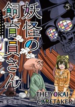 The Yokai Caretaker Vol. 5 Image