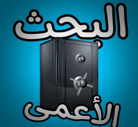 الباب الأخير Game Cover