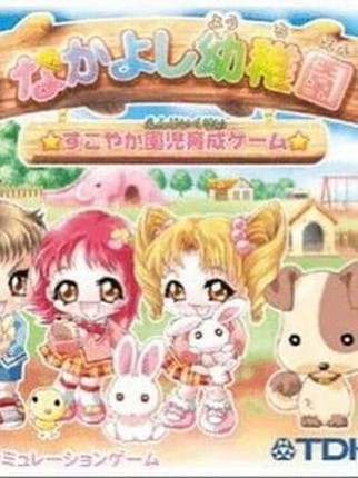 Nakayoshi Youchien Game Cover