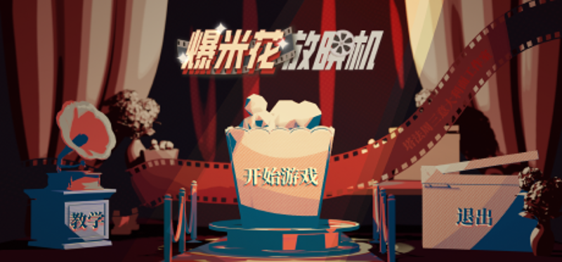 Popcorn Projection Game Cover