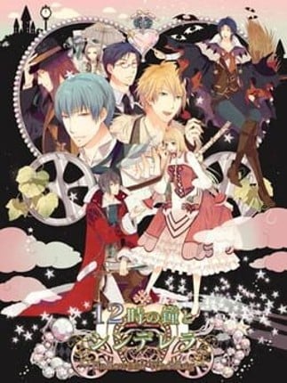 12-ji no Kane to Cinderella ~Halloween Wedding~ Game Cover