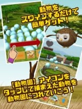 Zoooooo!! 動物園・経営危機からの脱出 Image