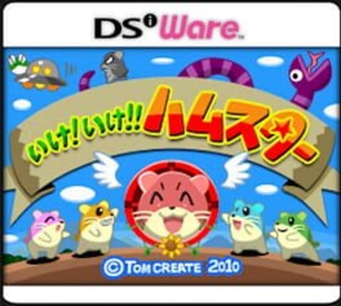 Ike! Ike!! Hamster Game Cover