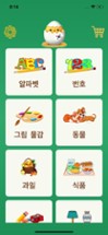 Learn Korean Vocabulary - Kids Image