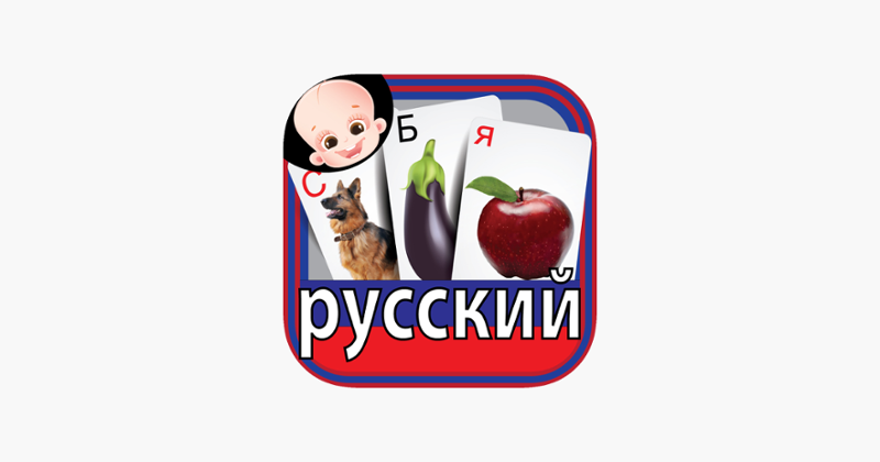 Colorful Russian ABC Alphabets Nursery Flash Cards Game Cover