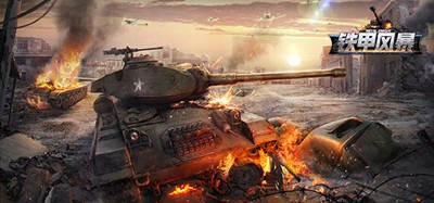 坦克世界：铁甲风暴 Image