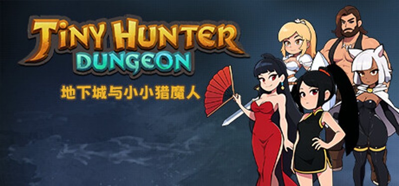 地下城与小小猎魔人 Dungeon Tiny Hunter Game Cover