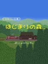 Famicom Bunko: Hajimari no Mori Image