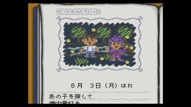 Famicom Bunko: Hajimari no Mori Image