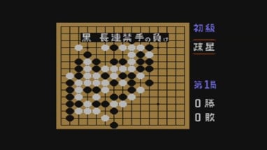 Gomoku Narabe Renju Image