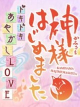 Kami-sama Hajimemashita: Doki-doki Ayakashi Love Image