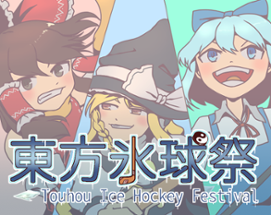 東方氷球祭 Touhou Ice Hockey Festival Image