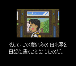 Famicom Bunko: Hajimari no Mori Image