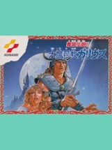 Majou Densetsu II: Daimashikyou Galious Image