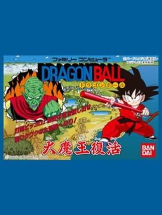 Dragon Ball: Daimaou Fukkatsu Game Cover