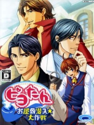 Piyotan Oyashiki Sennyuu Daisakusen! Game Cover