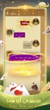 لعبة بلوت - Arab  Card Game Image