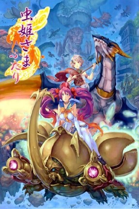 Mushihimesama Game Cover