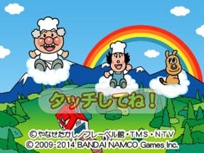 Anpanman to Touch de Waku-waku Training Image