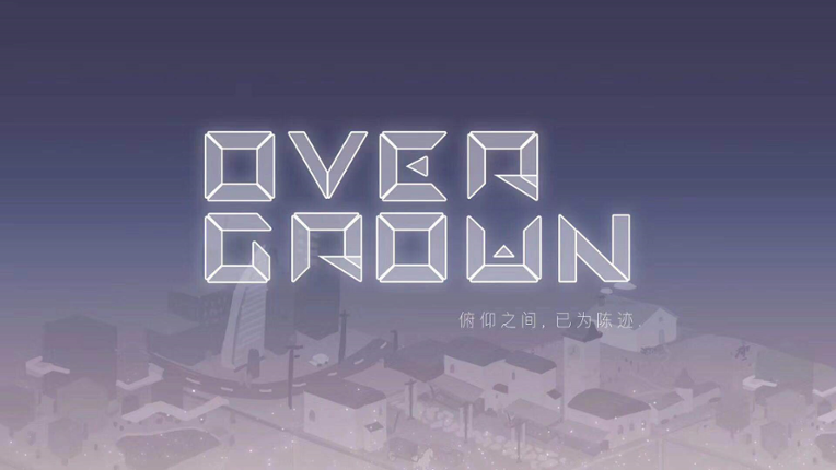 Overgrown（俯仰之间） Game Cover