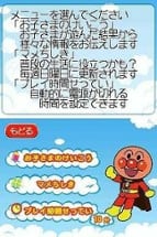 Anpanman to Touch de Waku-waku Training Image