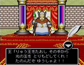 Kenshin Dragon Quest: Yomigaerishi Densetsu no Tsurugi Image