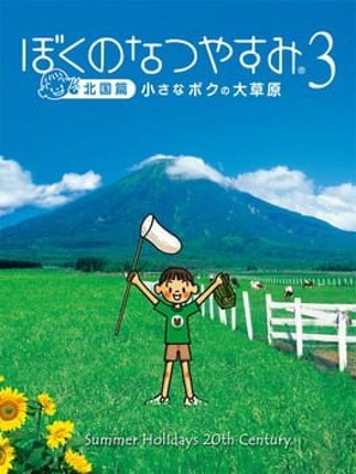 Boku no Natsuyasumi 3: Kitaguni-hen - Chiisana Boku no Dai Sougen Game Cover