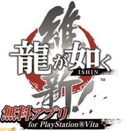 Ryuu ga Gotoku Ishin! Muryou App Game Cover