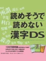 Yomesou de Yomenai Kanji DS Image