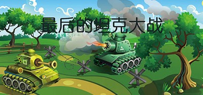 The last tank fight Image