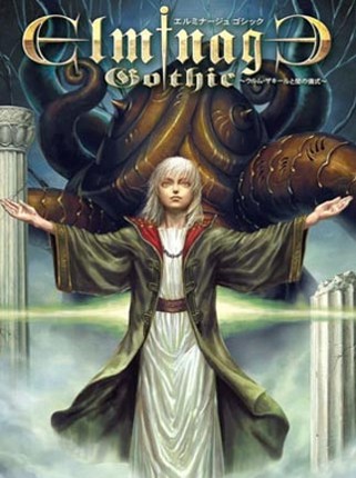 Elminage Gothic Game Cover