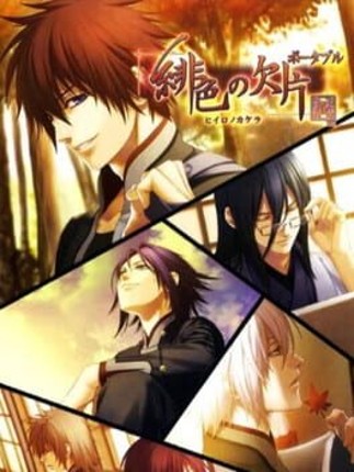 Hiiro no Kakera Portable Game Cover