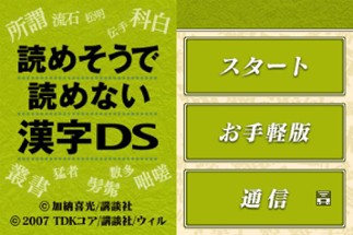 Yomesou de Yomenai Kanji DS Image
