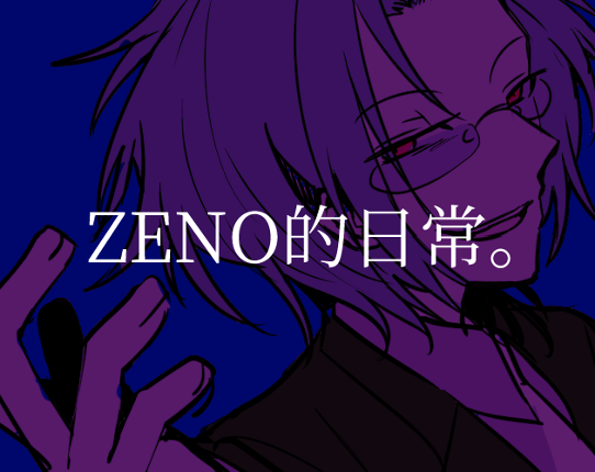 ZENO的日常。 Game Cover