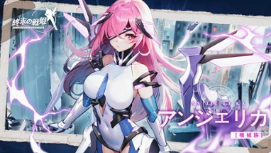 終末の戦姫-美少女.放置.カード.ゲーム Image