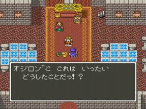 Dragon Quest V: Tenkuu no Hanayome Image