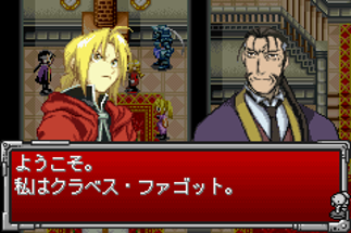 Fullmetal Alchemist: Sonata of Memories Image