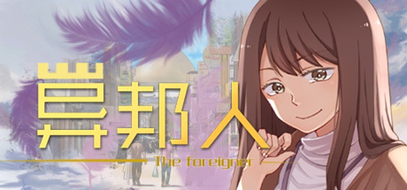 The foreigner Game Cover