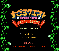 Sugoro Quest: Dice no Senshi-tachi Image