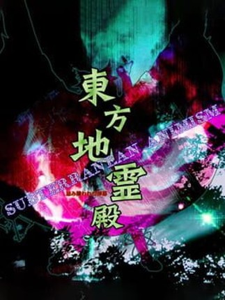 Touhou Chireiden: Subterranean Animism Game Cover