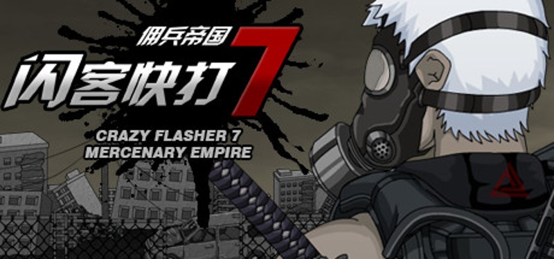 CrazyFlasher7 Mercenary Empire Game Cover
