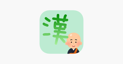 Chinese character kanji Monk Image