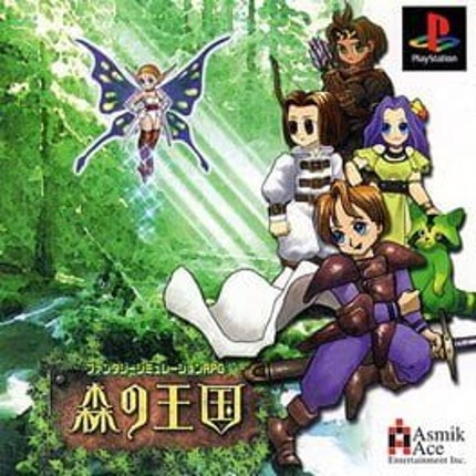Mori no Oukoku Game Cover