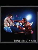 Simple 1500 Series Vol. 32: The Boxing Image