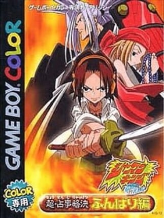 Shaman King Chou Senjiryokketsu: Funbari Version Game Cover