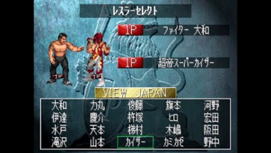 Fire Pro Wrestling S: 6 Men Scramble Image