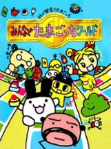 Tamagotchi 64: Minna de Tamagotchi World Image