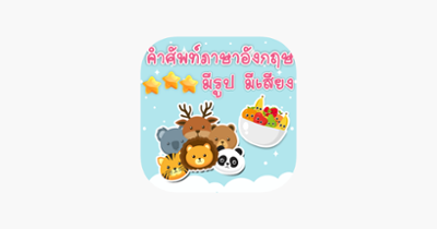 English Thai Vocabulary Study Image