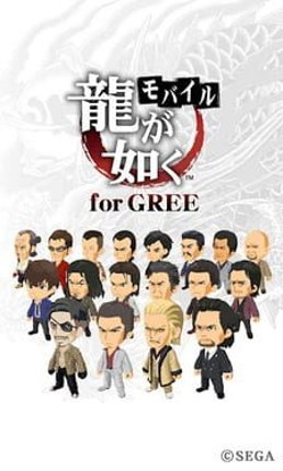 Ryuu ga Gotoku Mobile for GREE Game Cover