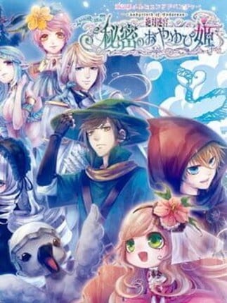 Zettai Meikyuu Himitsu no Oyayubi-hime Game Cover